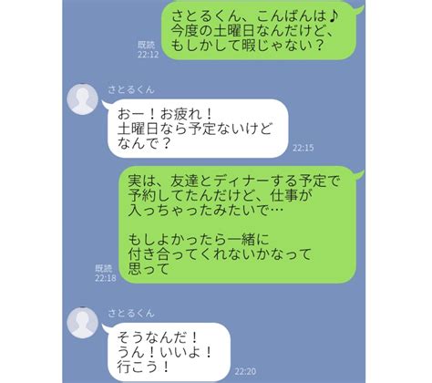 ライン デート 誘い 方|初デートの上手な誘い方。LINEでご飯に誘うタイミ .